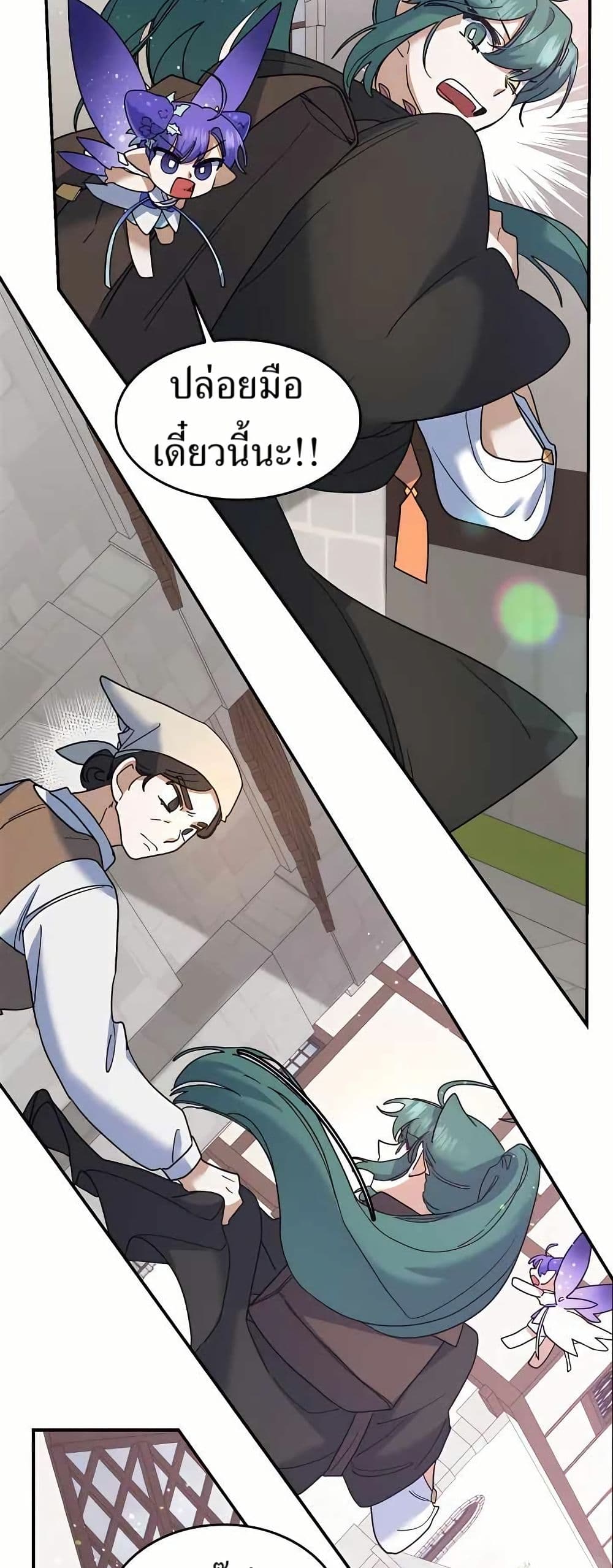 The Cooking Wizard ตอนที่ 23 49