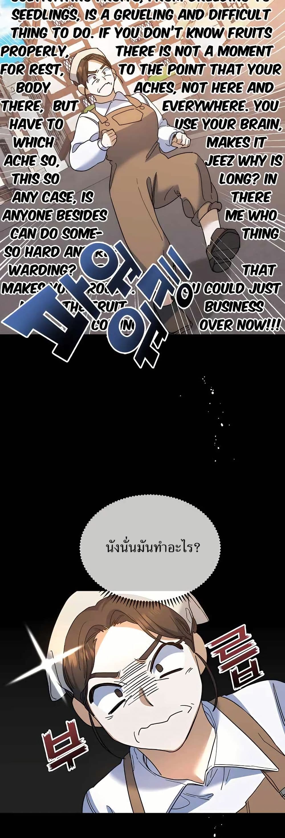 The Cooking Wizard ตอนที่ 24 6