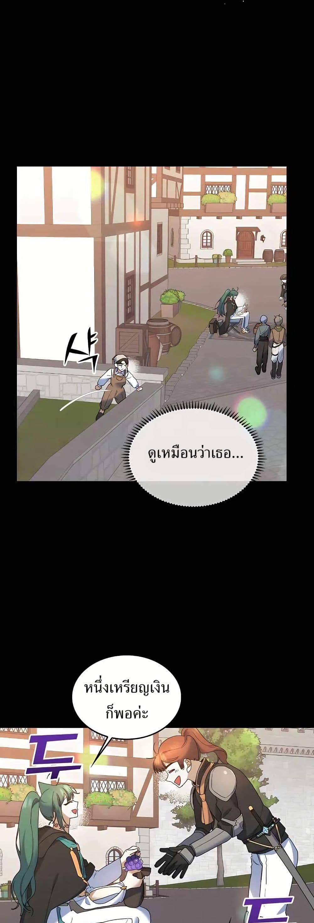 The Cooking Wizard ตอนที่ 24 7