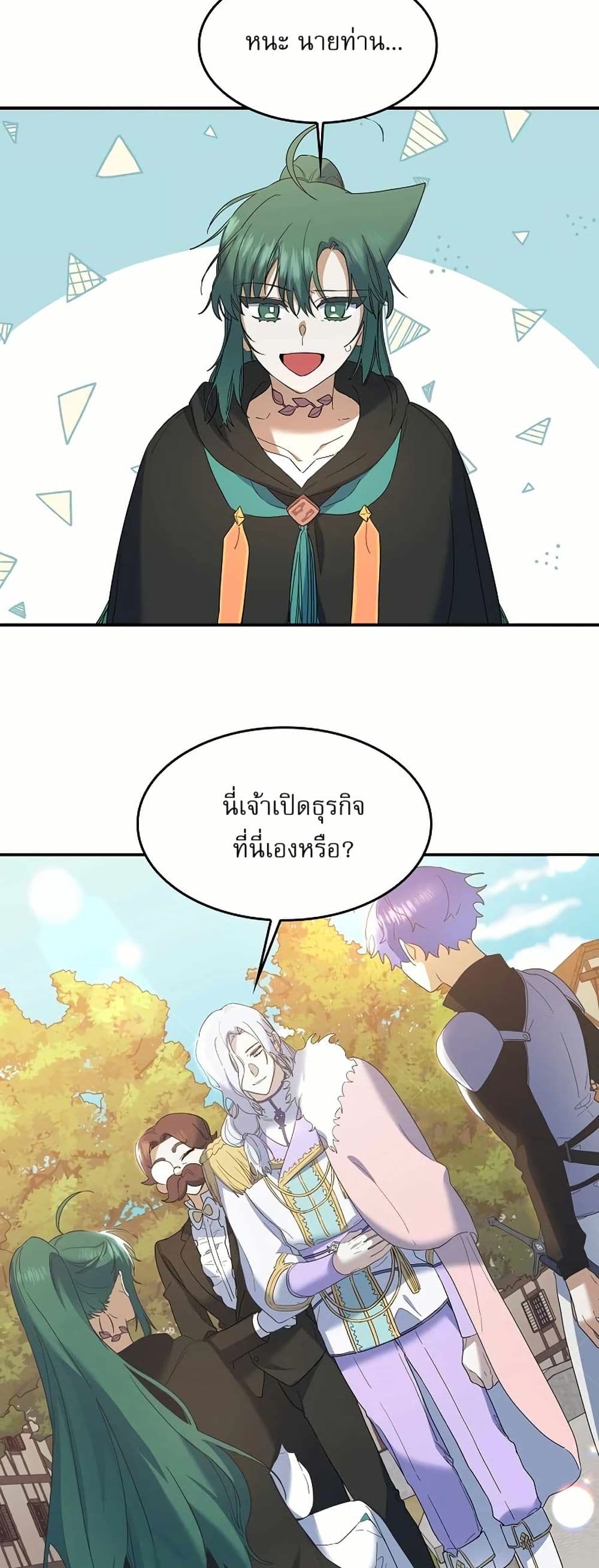 The Cooking Wizard ตอนที่ 25 7