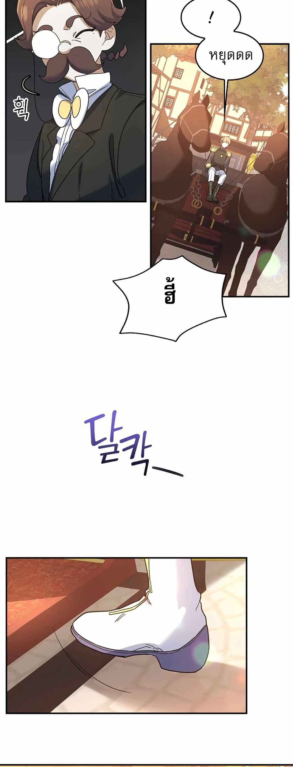 The Cooking Wizard ตอนที่ 25 14