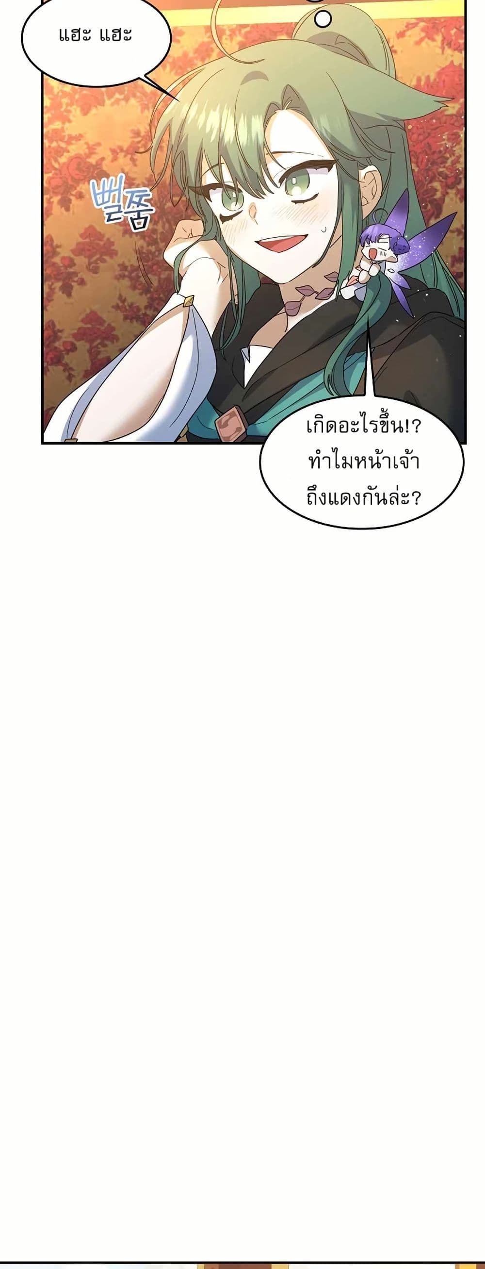 The Cooking Wizard ตอนที่ 25 21