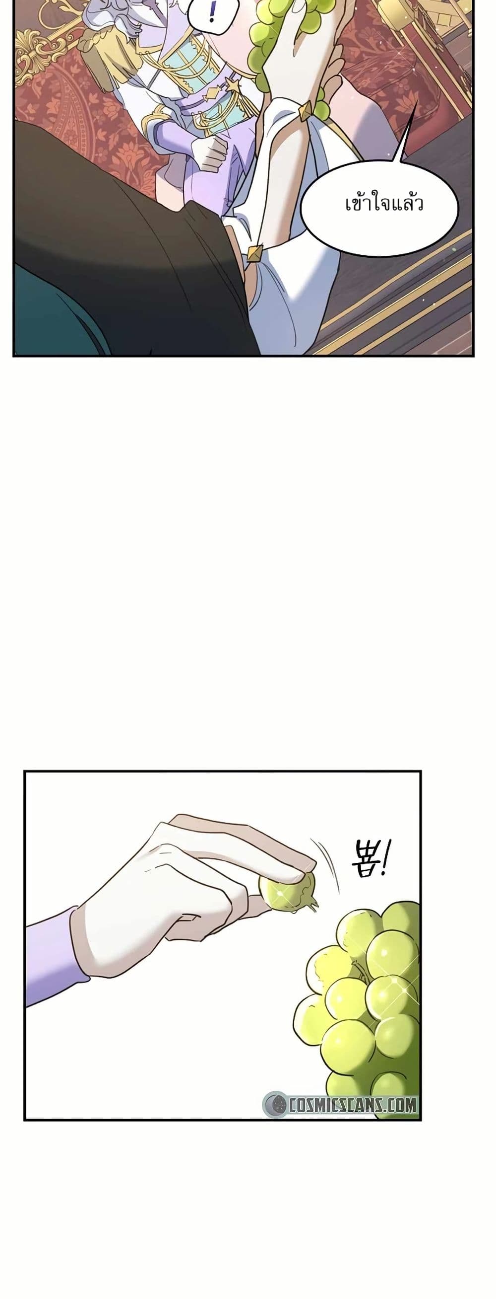 The Cooking Wizard ตอนที่ 25 30