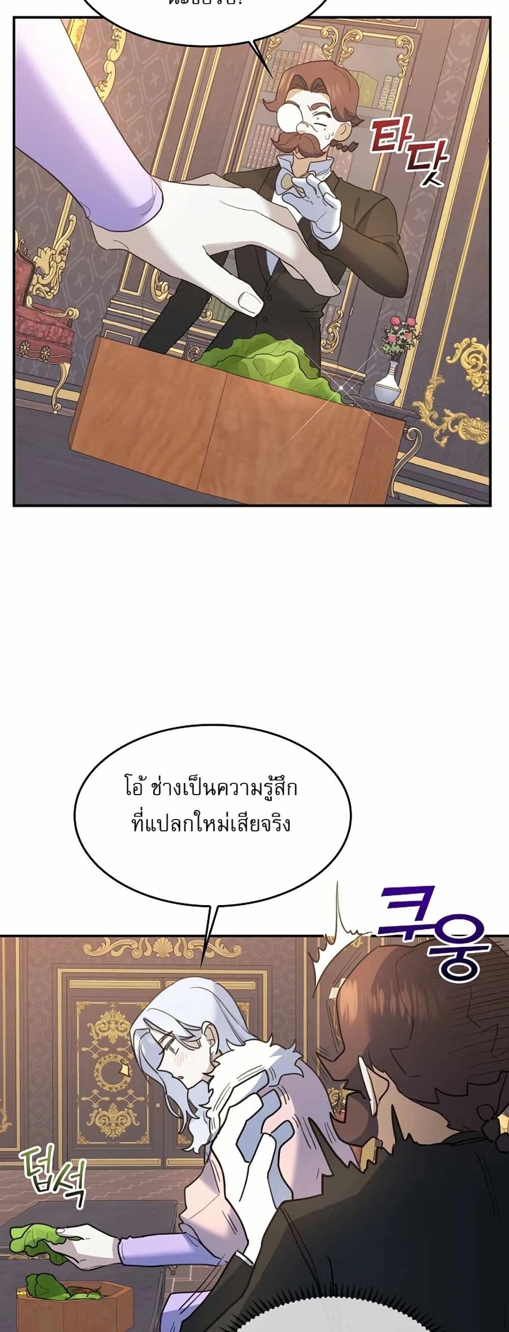 The Cooking Wizard ตอนที่ 25 46