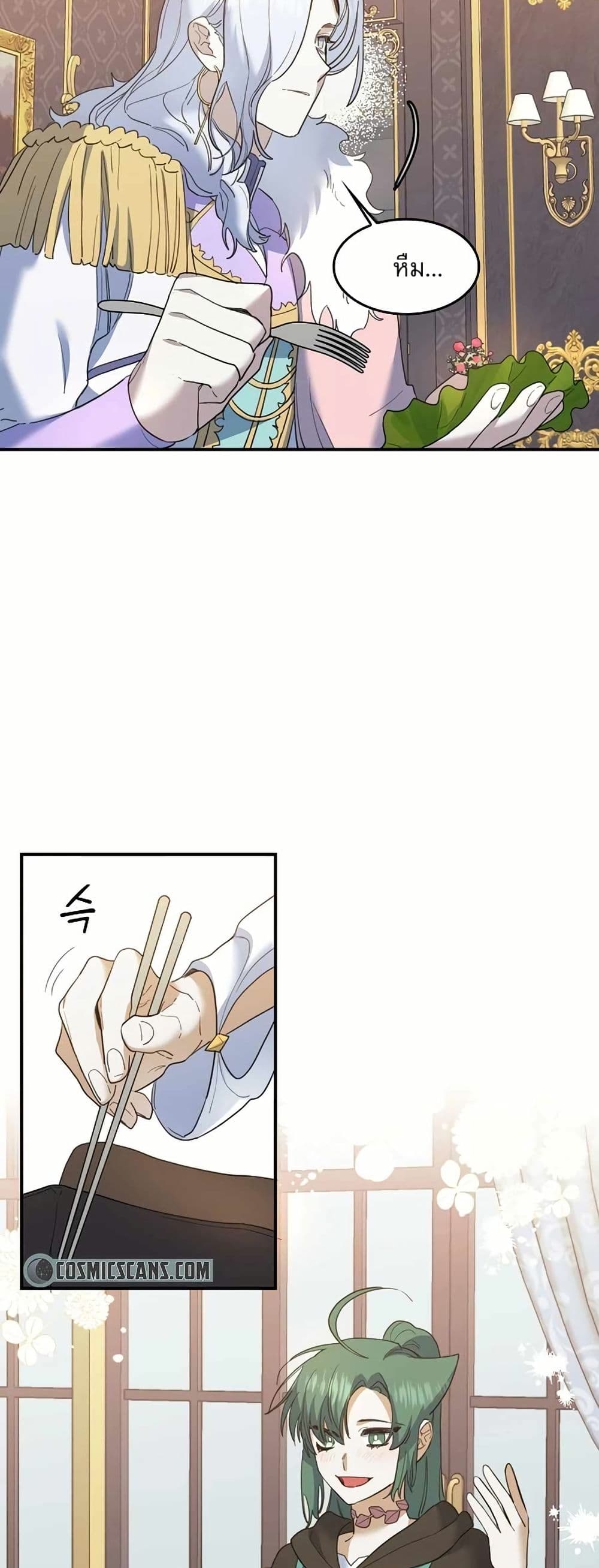 The Cooking Wizard ตอนที่ 25 49