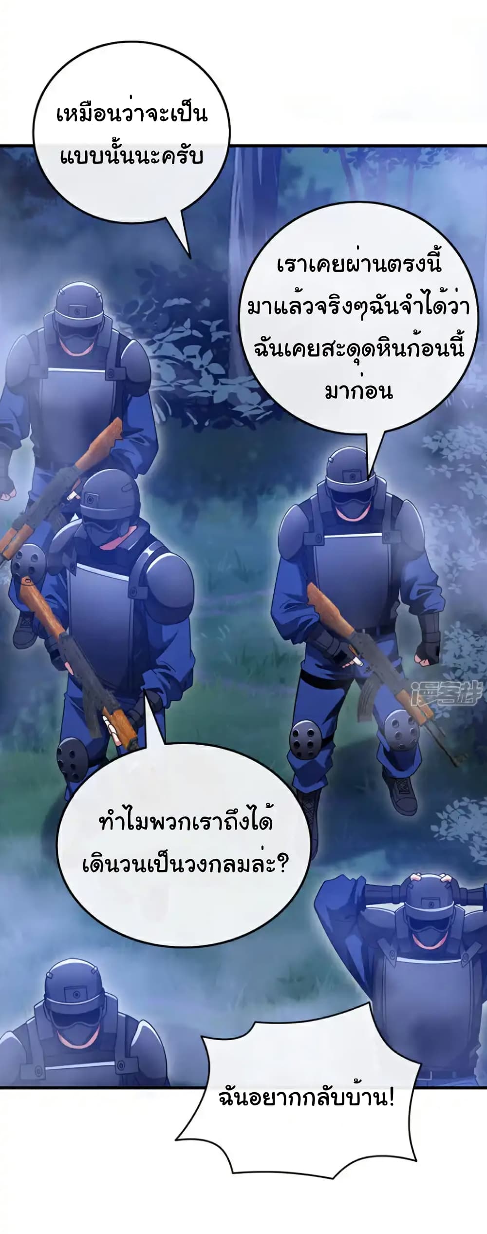 Chu Chen, The Trash Son-in-Law ตอนที่ 129 6