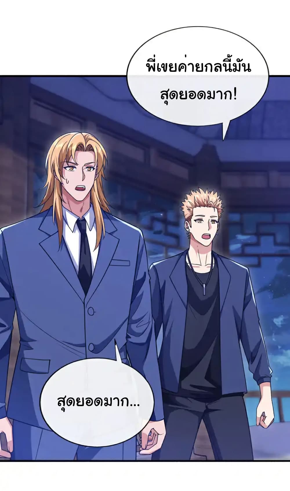 Chu Chen, The Trash Son-in-Law ตอนที่ 129 9