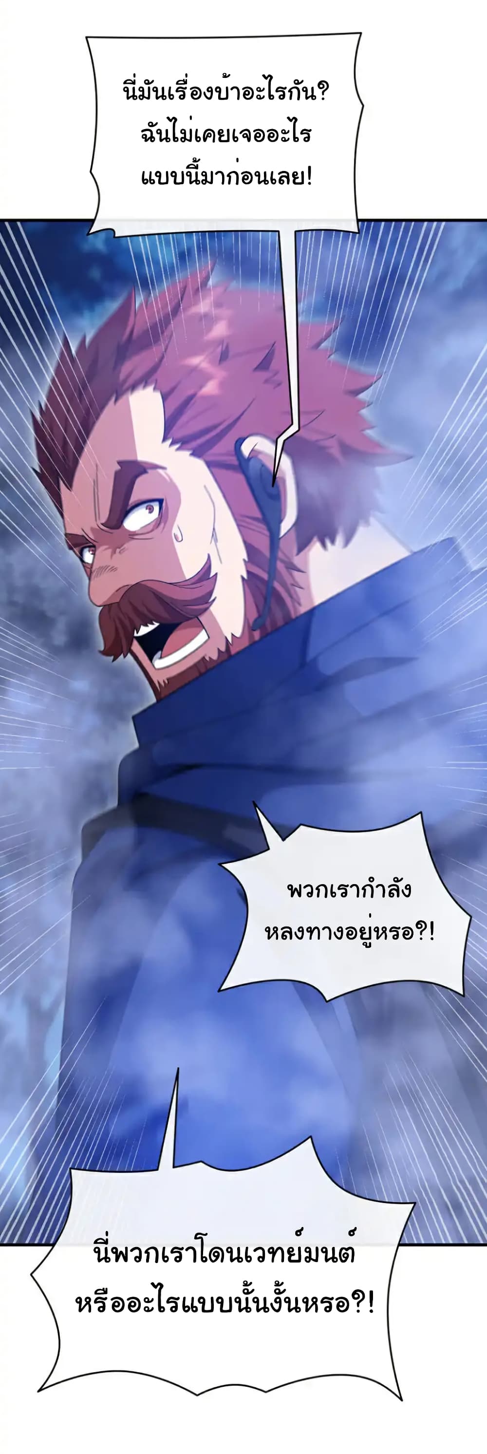 Chu Chen, The Trash Son-in-Law ตอนที่ 129 7