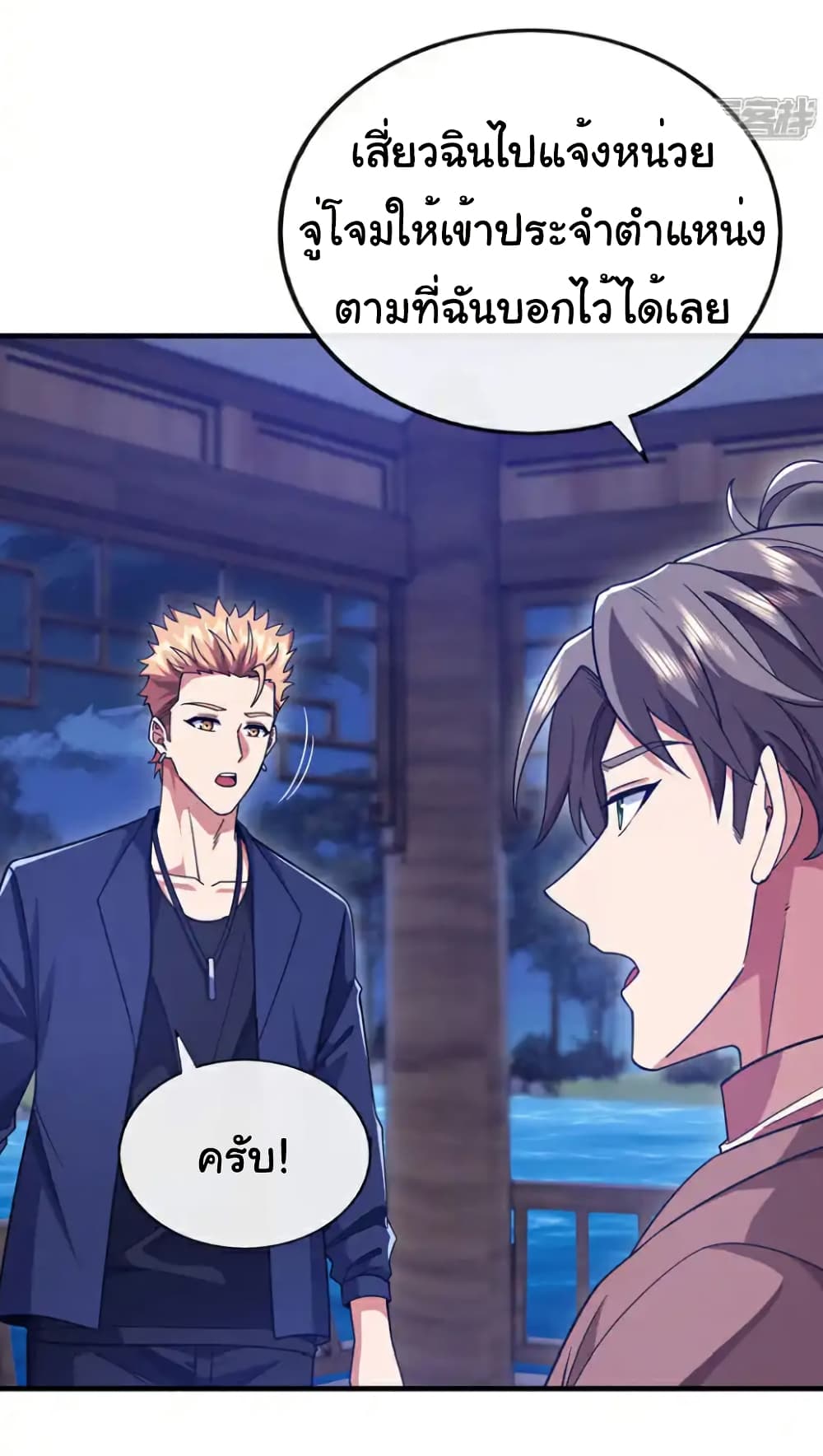 Chu Chen, The Trash Son-in-Law ตอนที่ 129 12