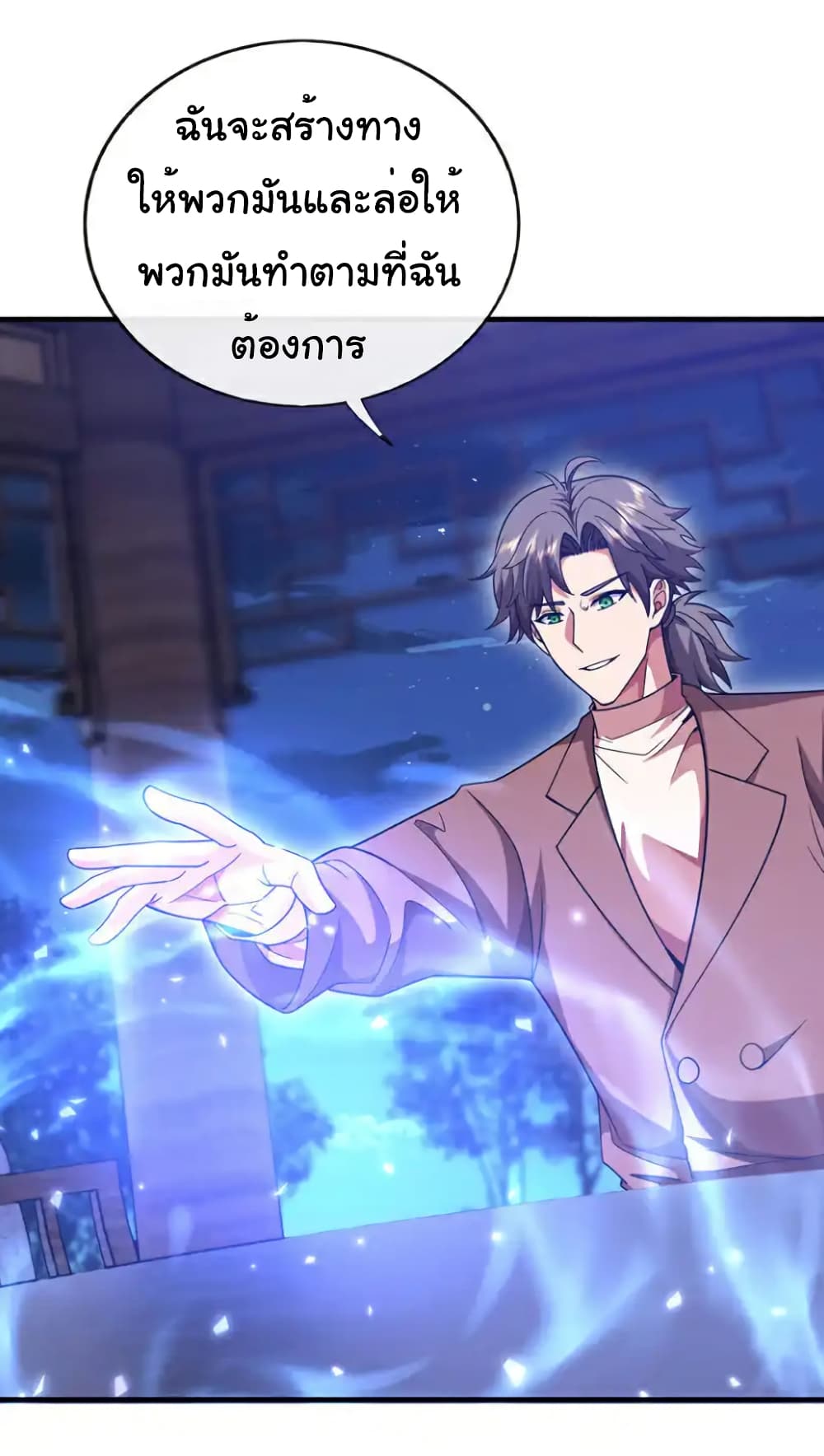 Chu Chen, The Trash Son-in-Law ตอนที่ 129 13