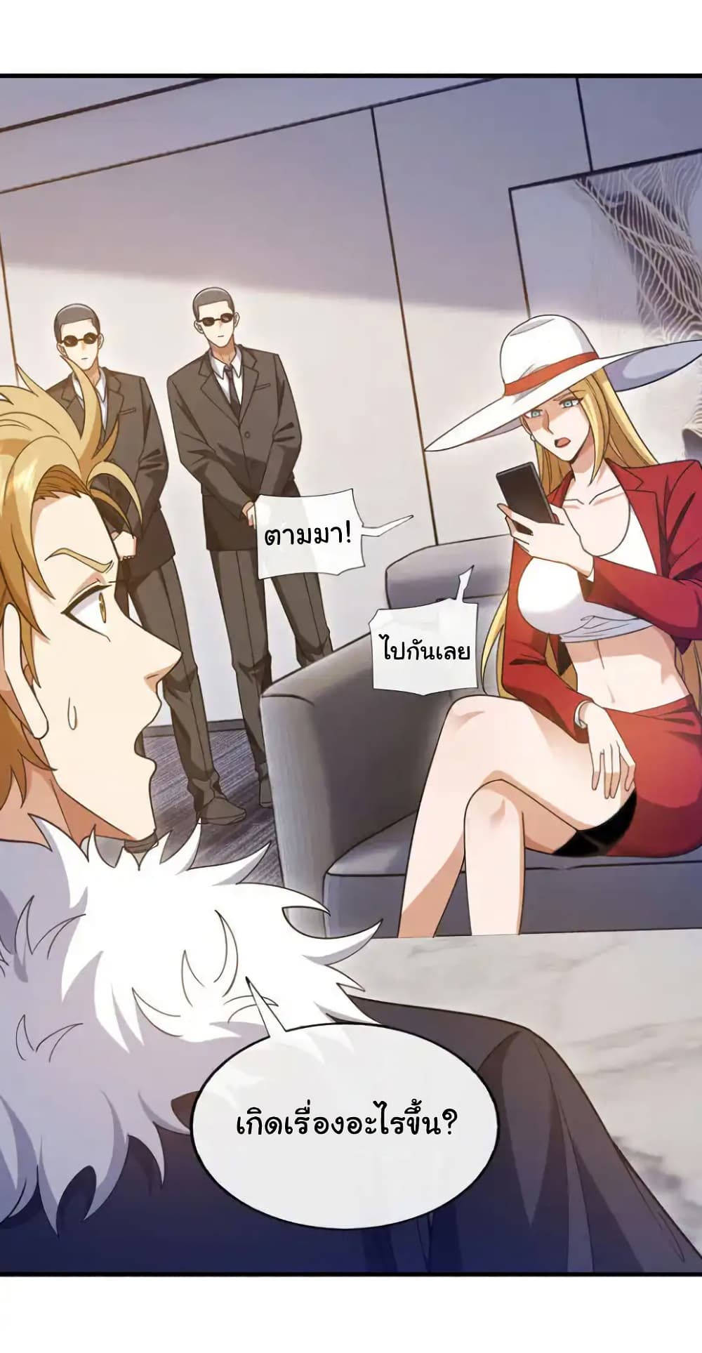 Chu Chen, The Trash Son-in-Law ตอนที่ 129 18