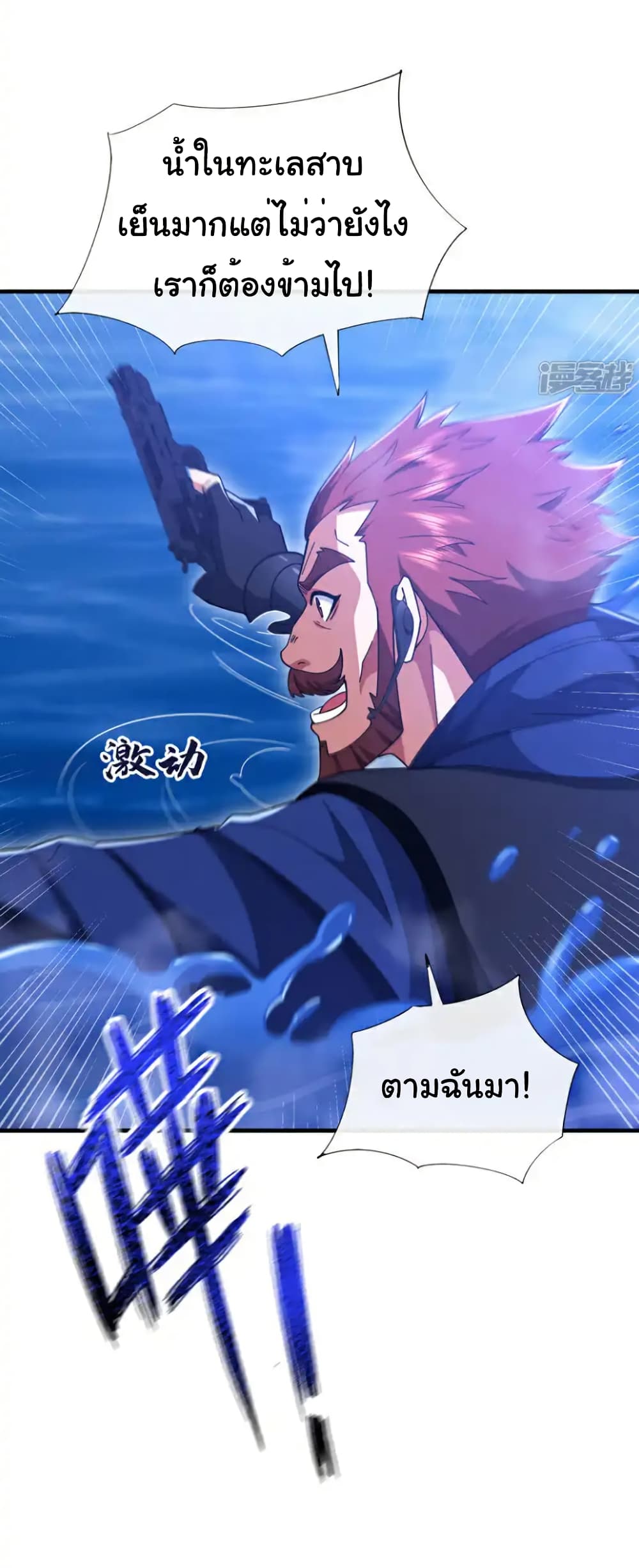 Chu Chen, The Trash Son-in-Law ตอนที่ 129 17