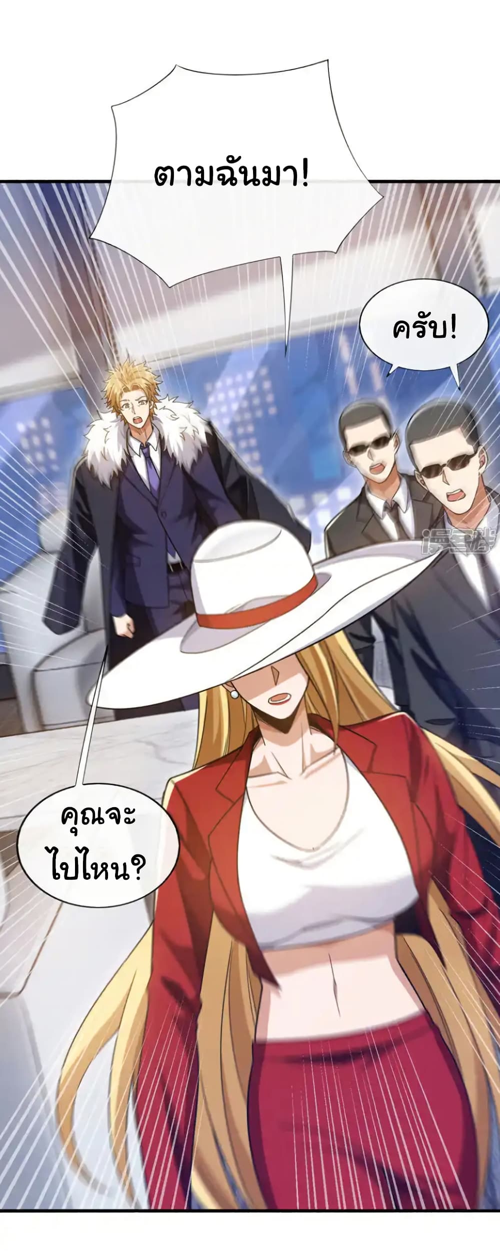 Chu Chen, The Trash Son-in-Law ตอนที่ 129 20