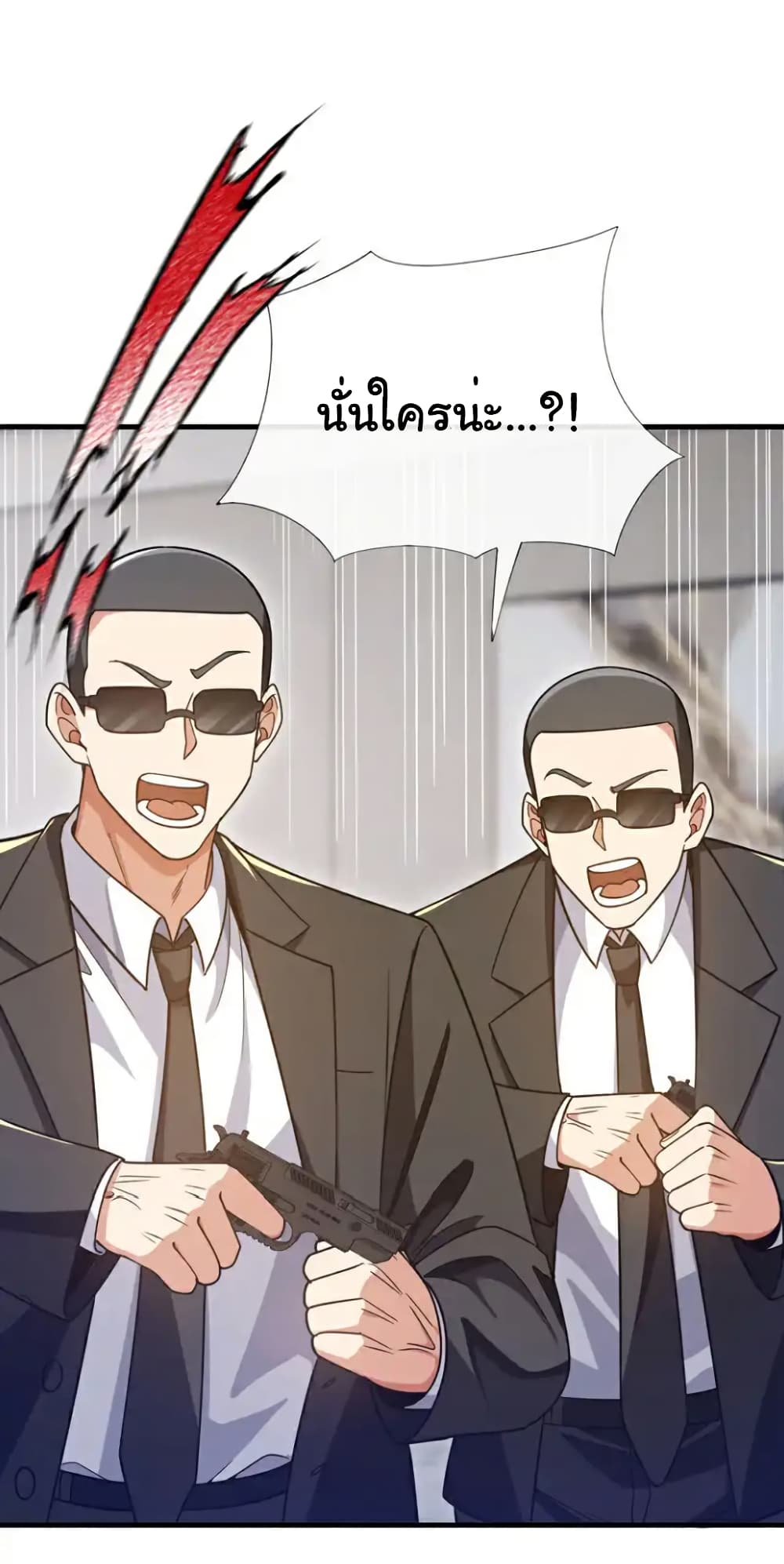 Chu Chen, The Trash Son-in-Law ตอนที่ 129 23