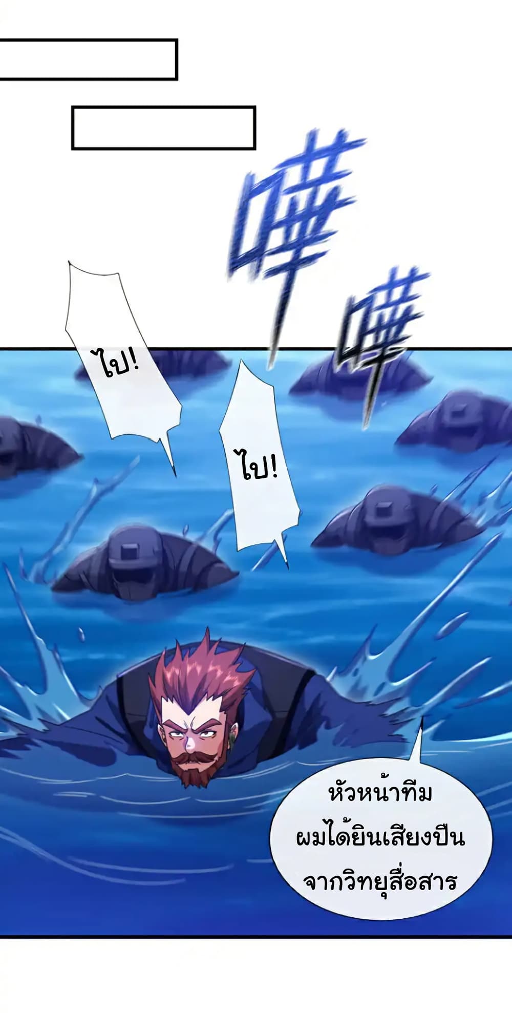 Chu Chen, The Trash Son-in-Law ตอนที่ 129 27