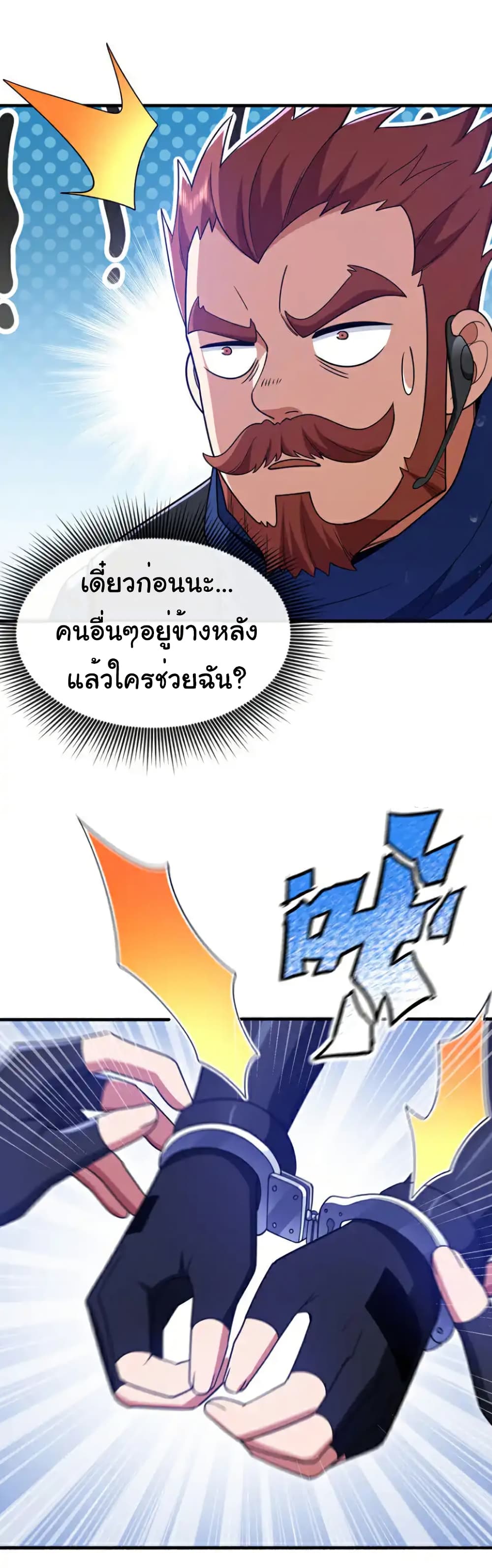 Chu Chen, The Trash Son-in-Law ตอนที่ 130 2