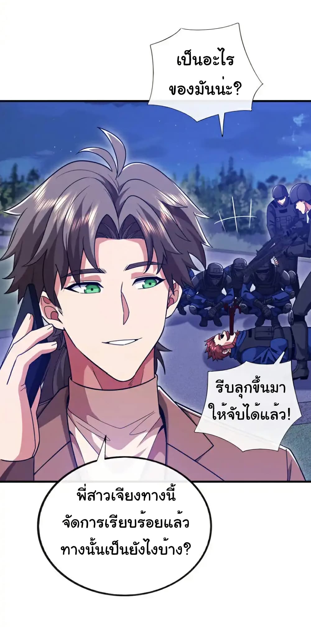 Chu Chen, The Trash Son-in-Law ตอนที่ 130 9