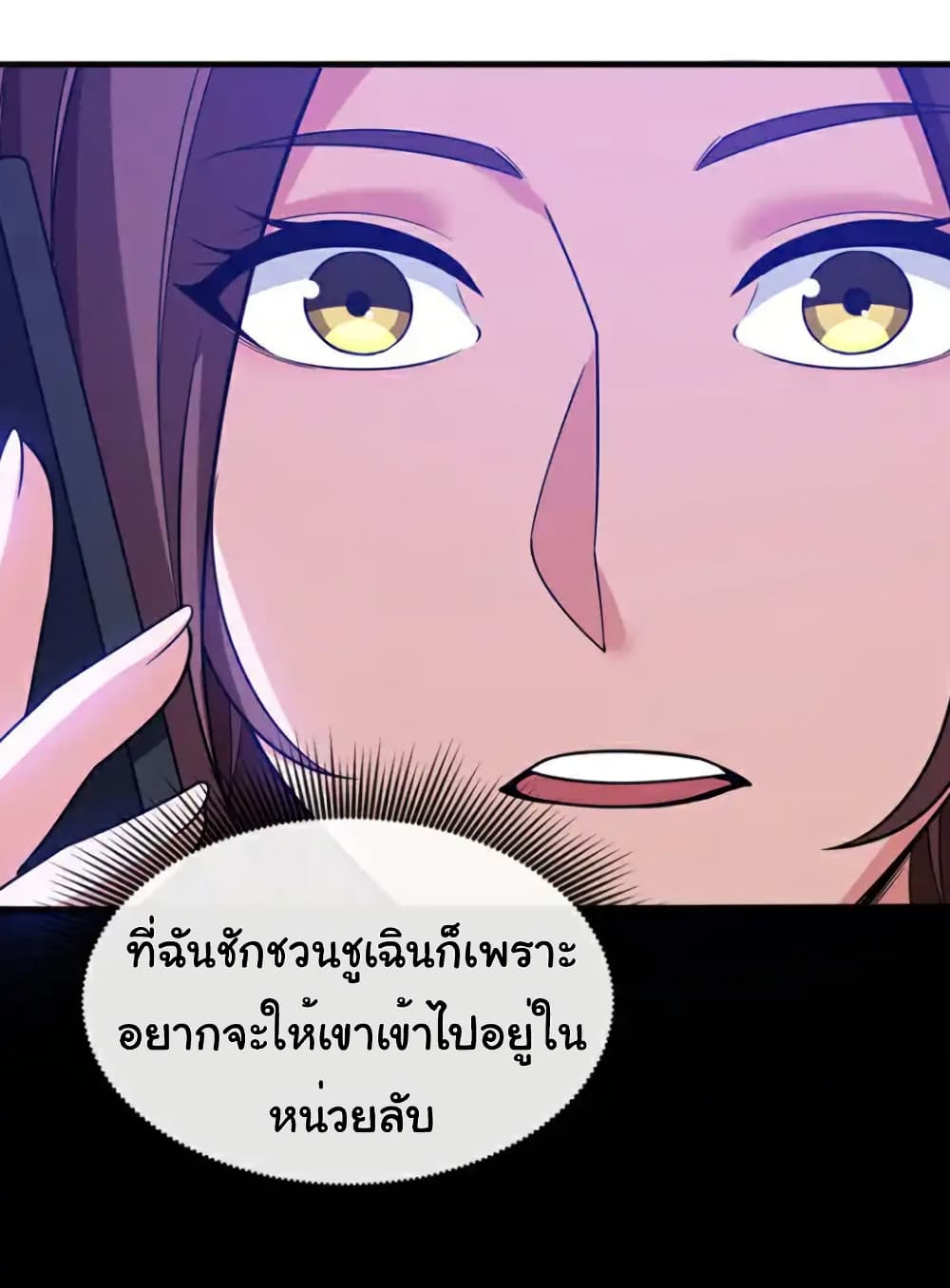 Chu Chen, The Trash Son-in-Law ตอนที่ 130 13