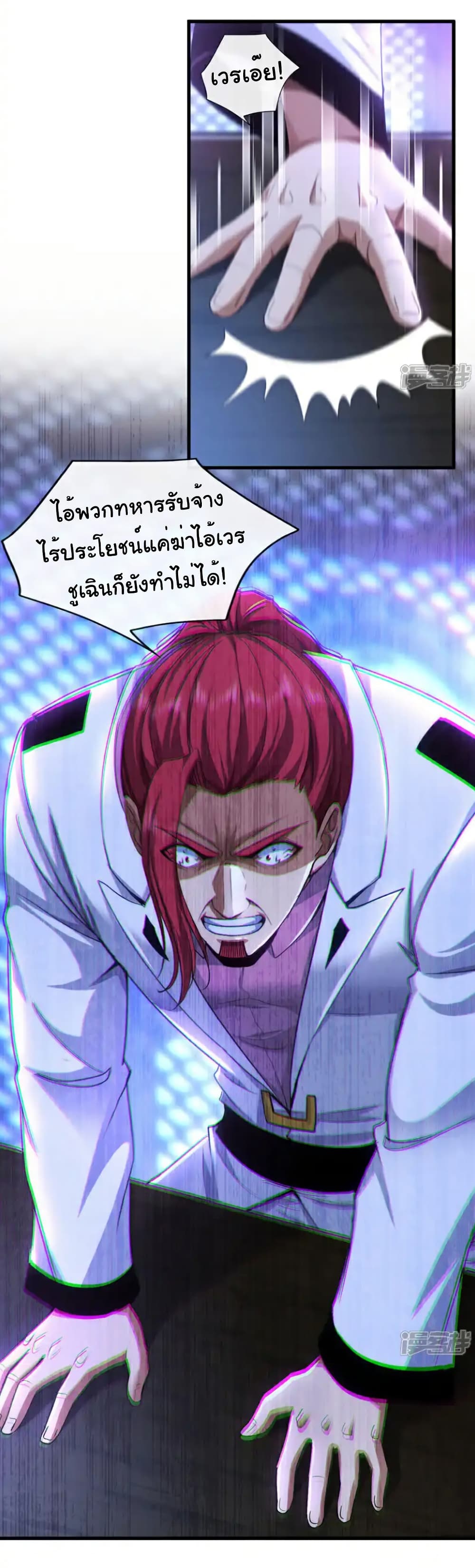 Chu Chen, The Trash Son-in-Law ตอนที่ 130 20