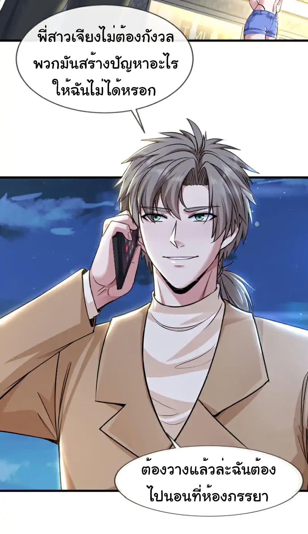 Chu Chen, The Trash Son-in-Law ตอนที่ 130 16