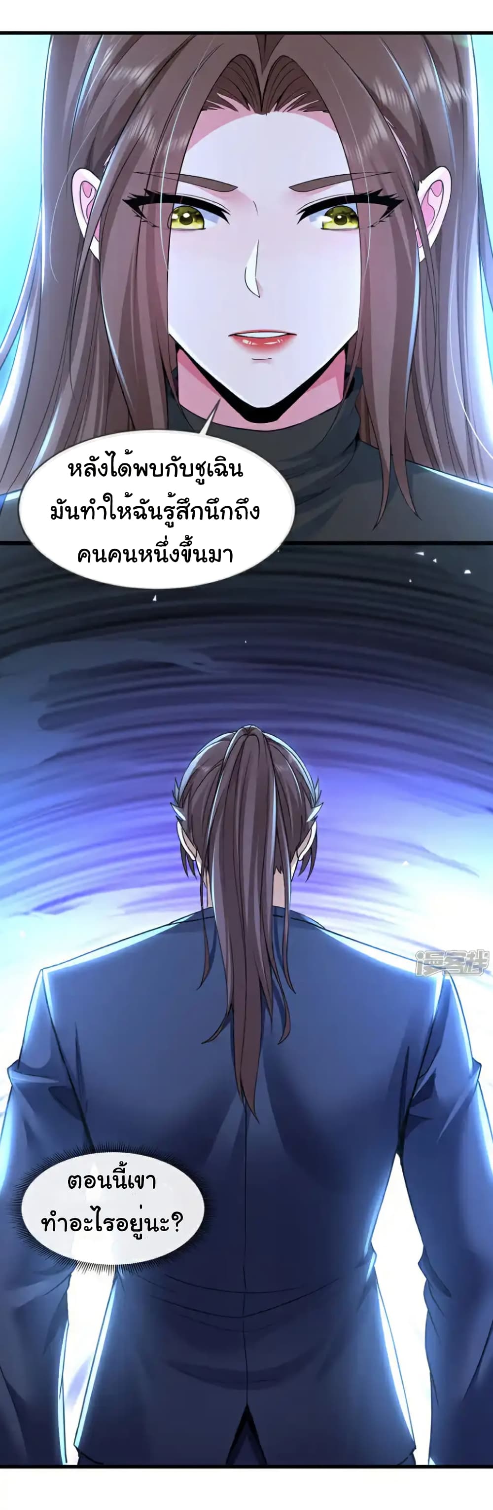 Chu Chen, The Trash Son-in-Law ตอนที่ 130 19