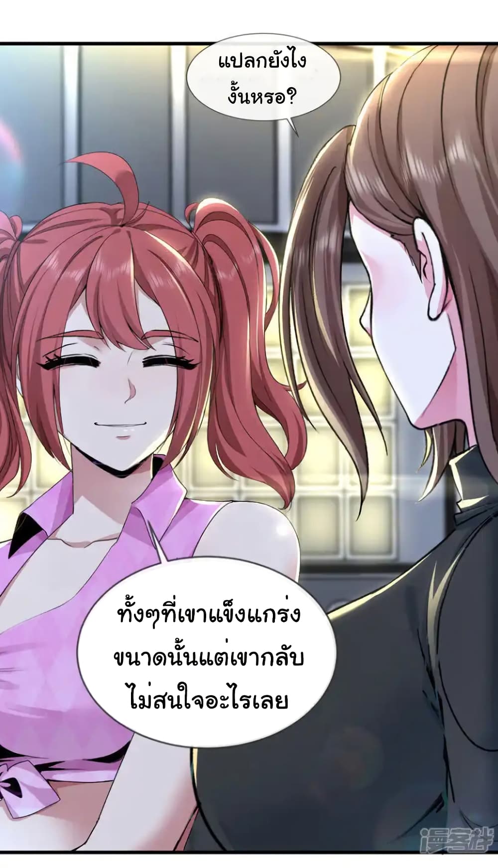 Chu Chen, The Trash Son-in-Law ตอนที่ 130 18