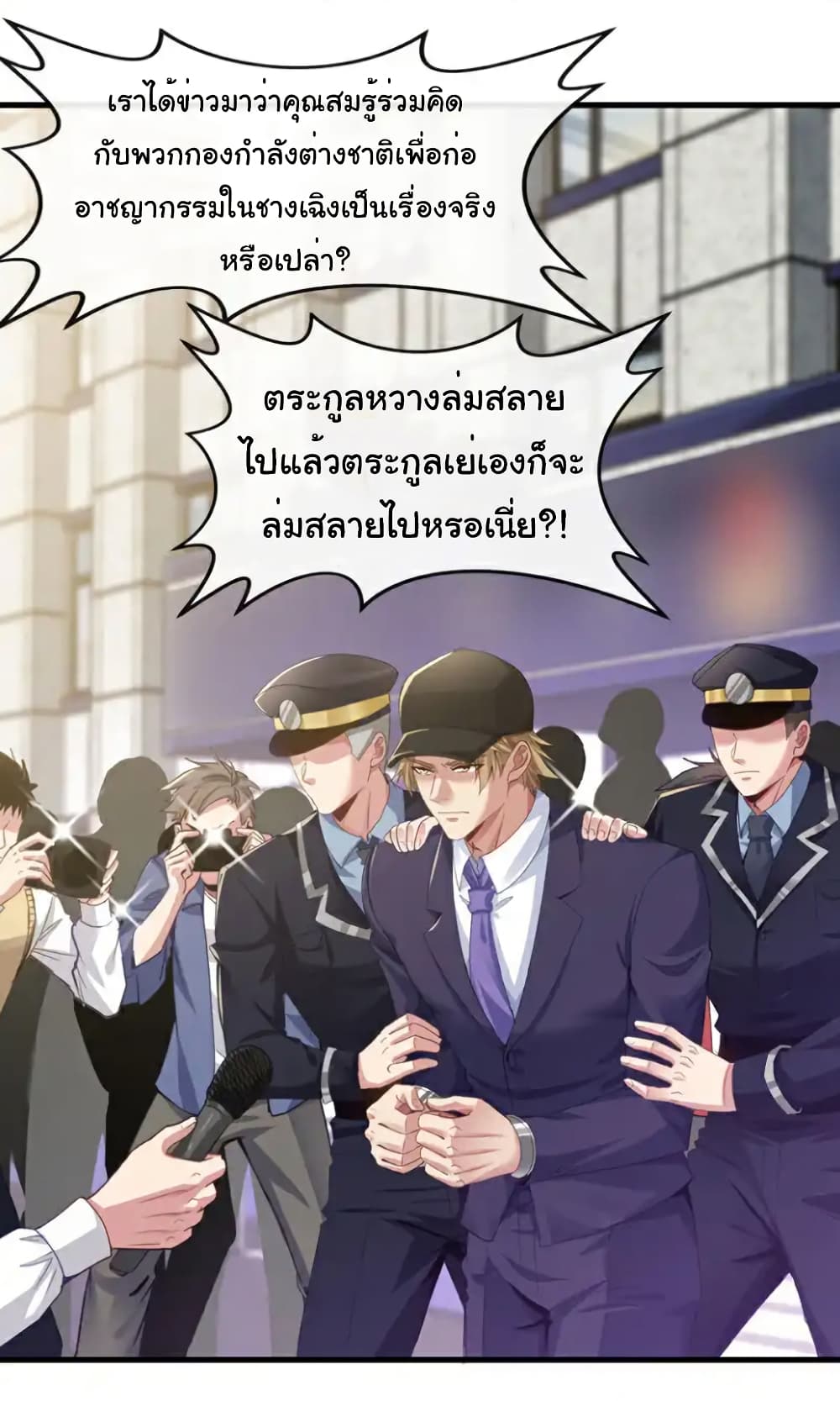 Chu Chen, The Trash Son-in-Law ตอนที่ 130 23