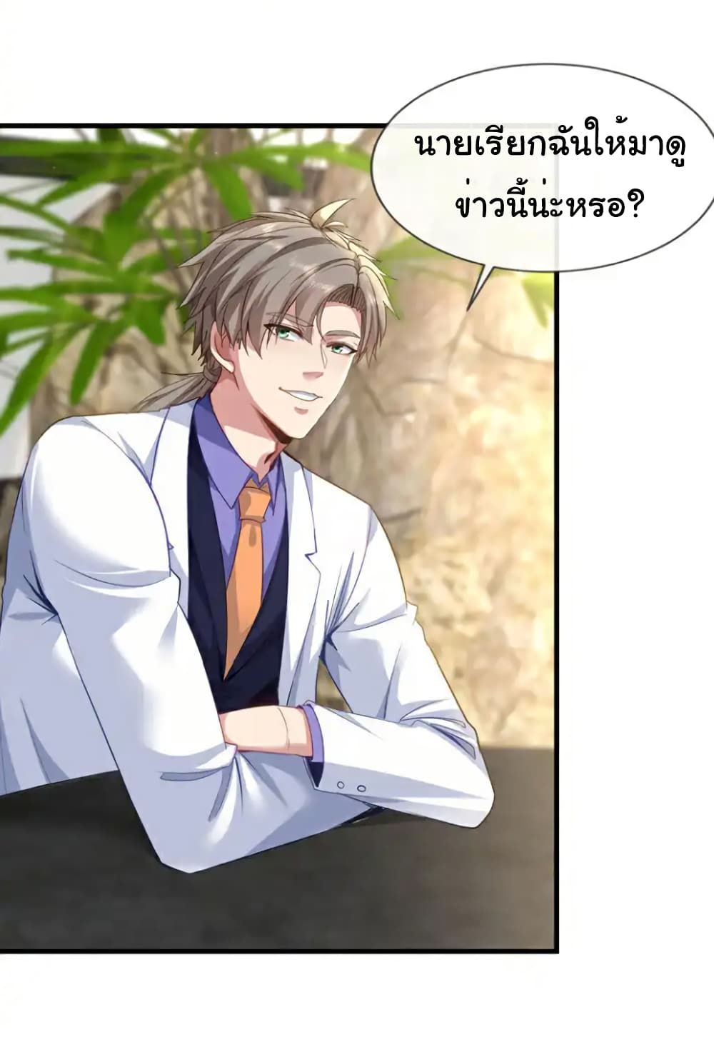Chu Chen, The Trash Son-in-Law ตอนที่ 130 26