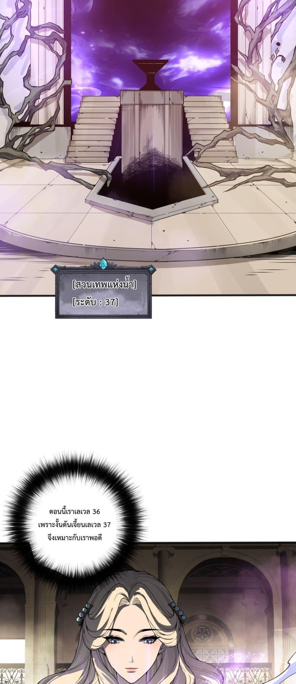 Disastrous Necromancer ตอนที่ 161 5