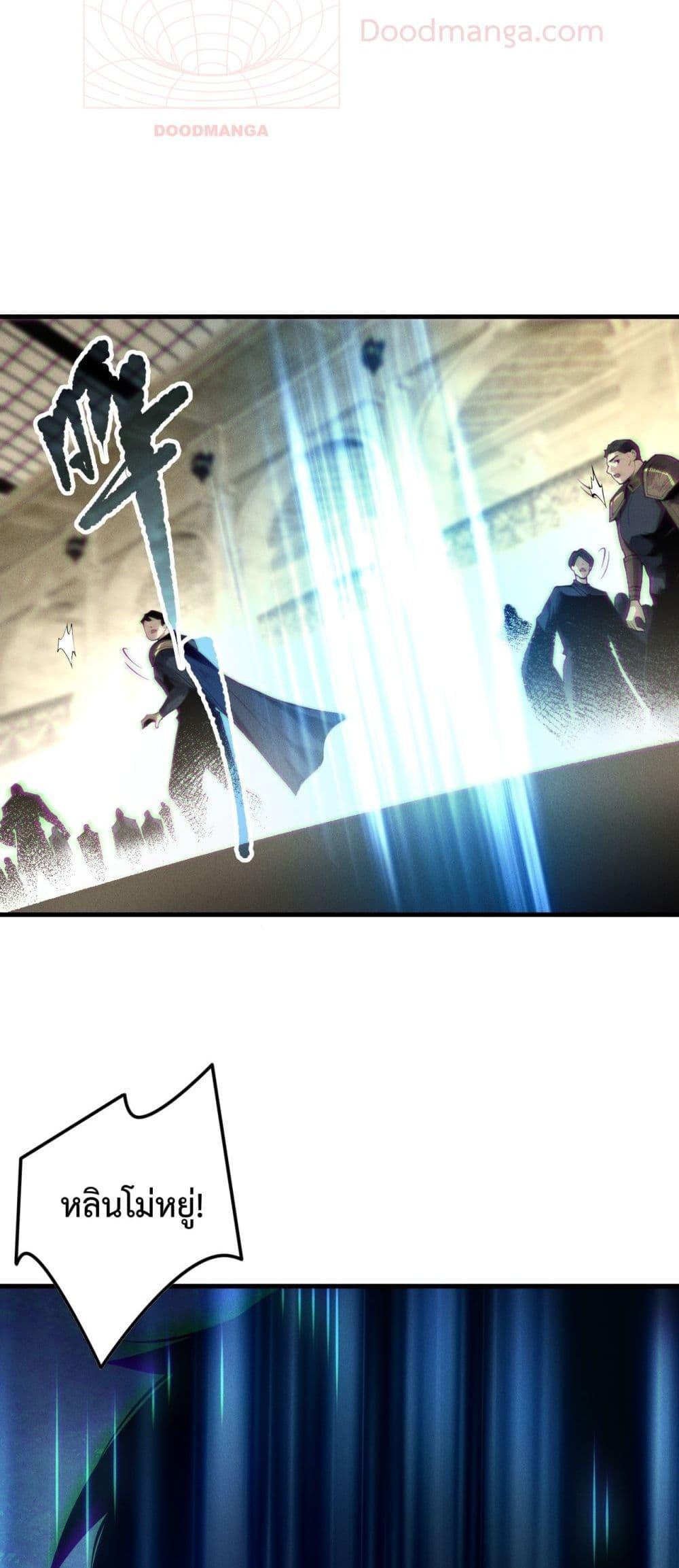 Disastrous Necromancer ตอนที่ 161 7