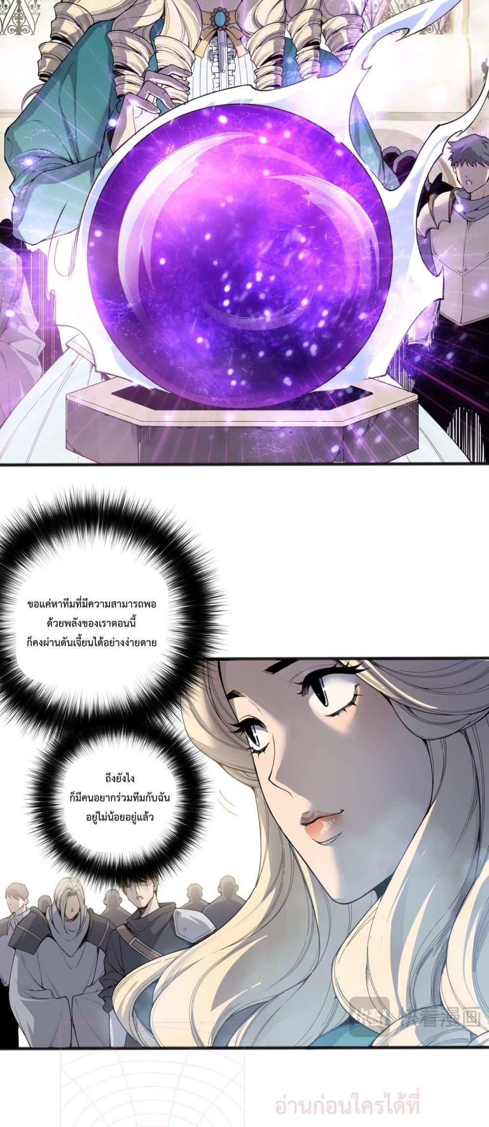 Disastrous Necromancer ตอนที่ 161 6