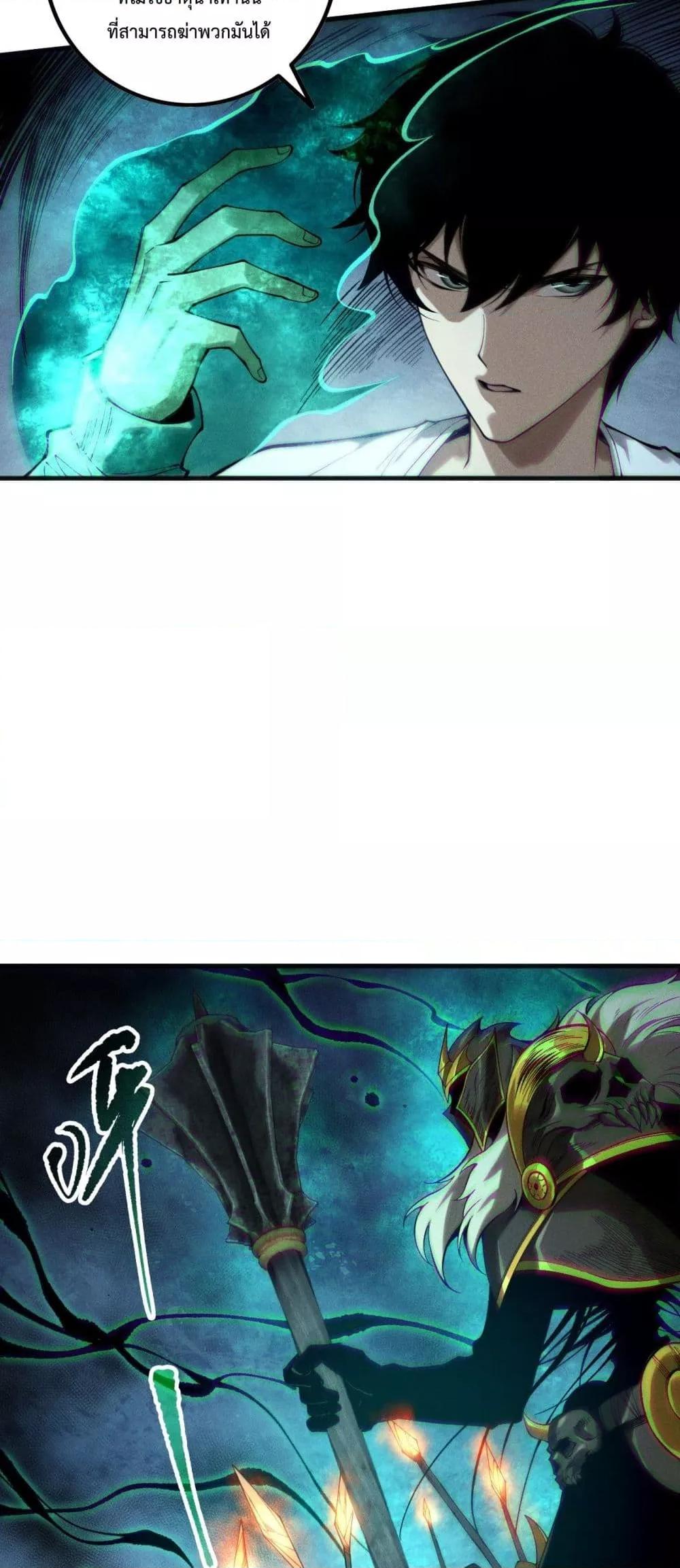 Disastrous Necromancer ตอนที่ 161 24