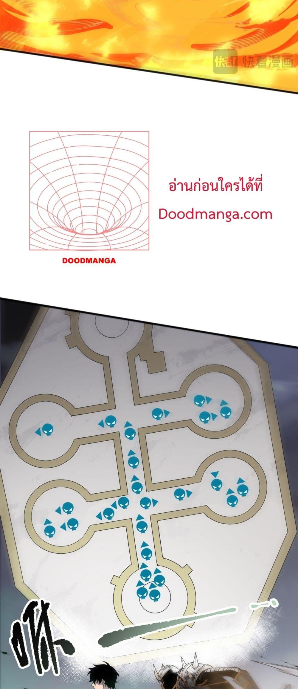 Disastrous Necromancer ตอนที่ 161 28