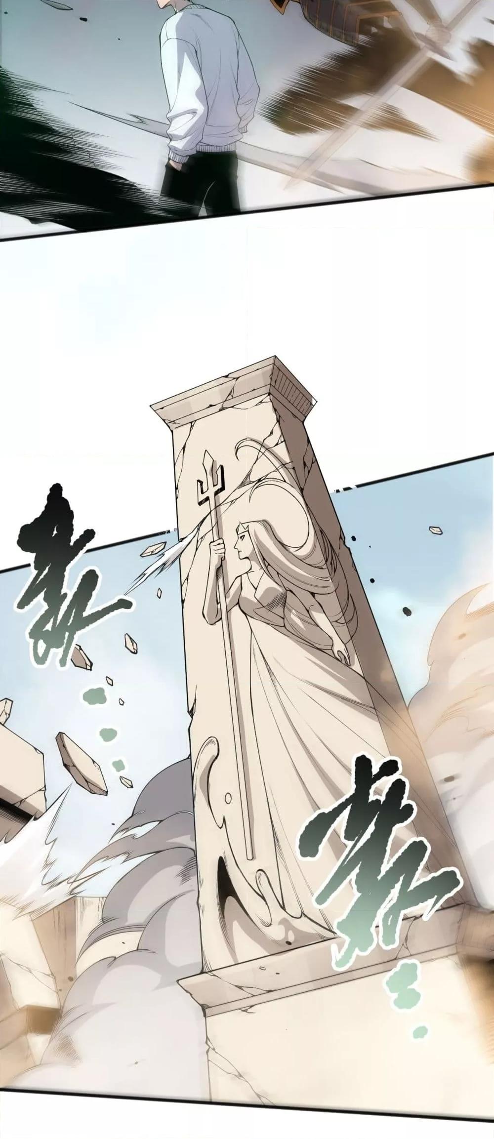 Disastrous Necromancer ตอนที่ 161 29