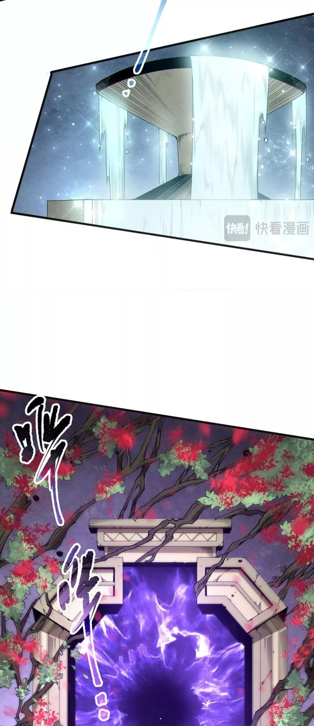 Disastrous Necromancer ตอนที่ 161 38