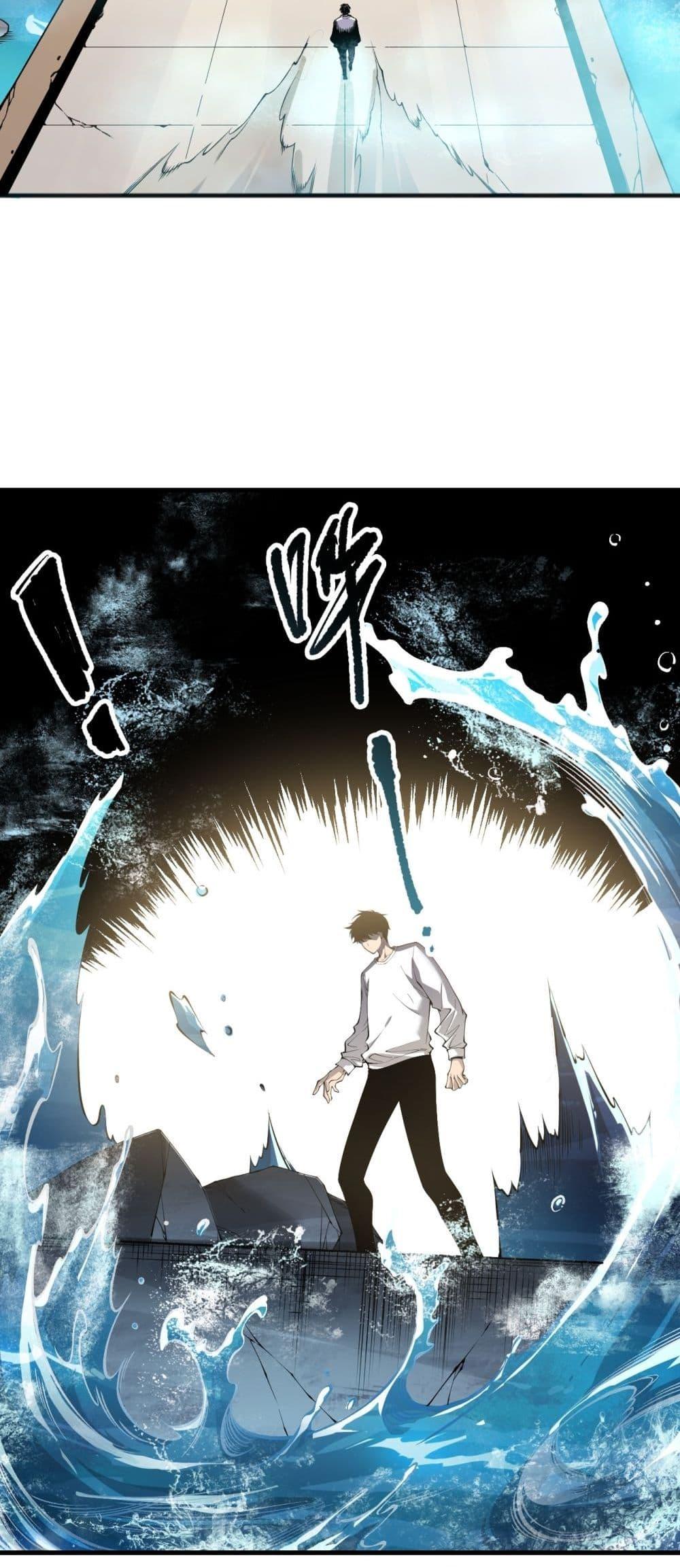 Disastrous Necromancer ตอนที่ 161 31