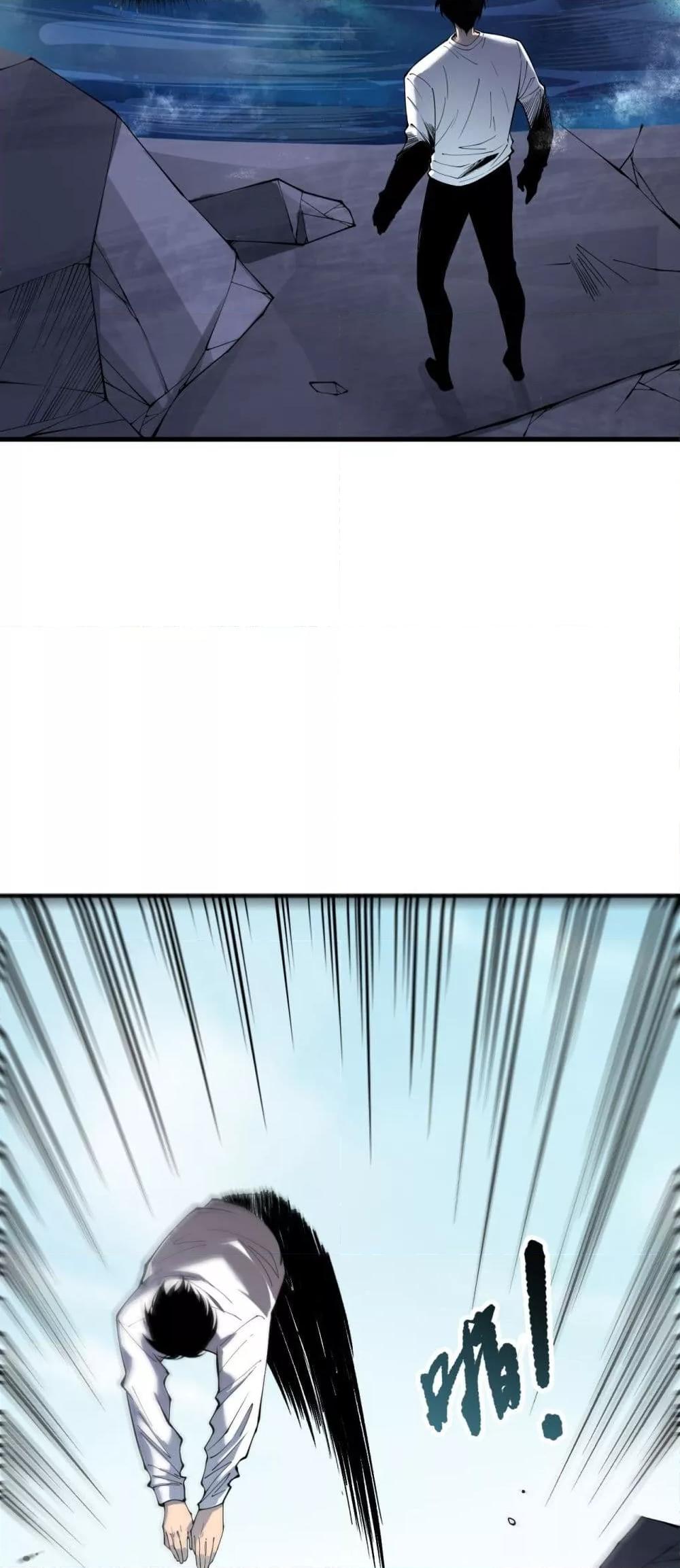 Disastrous Necromancer ตอนที่ 161 33