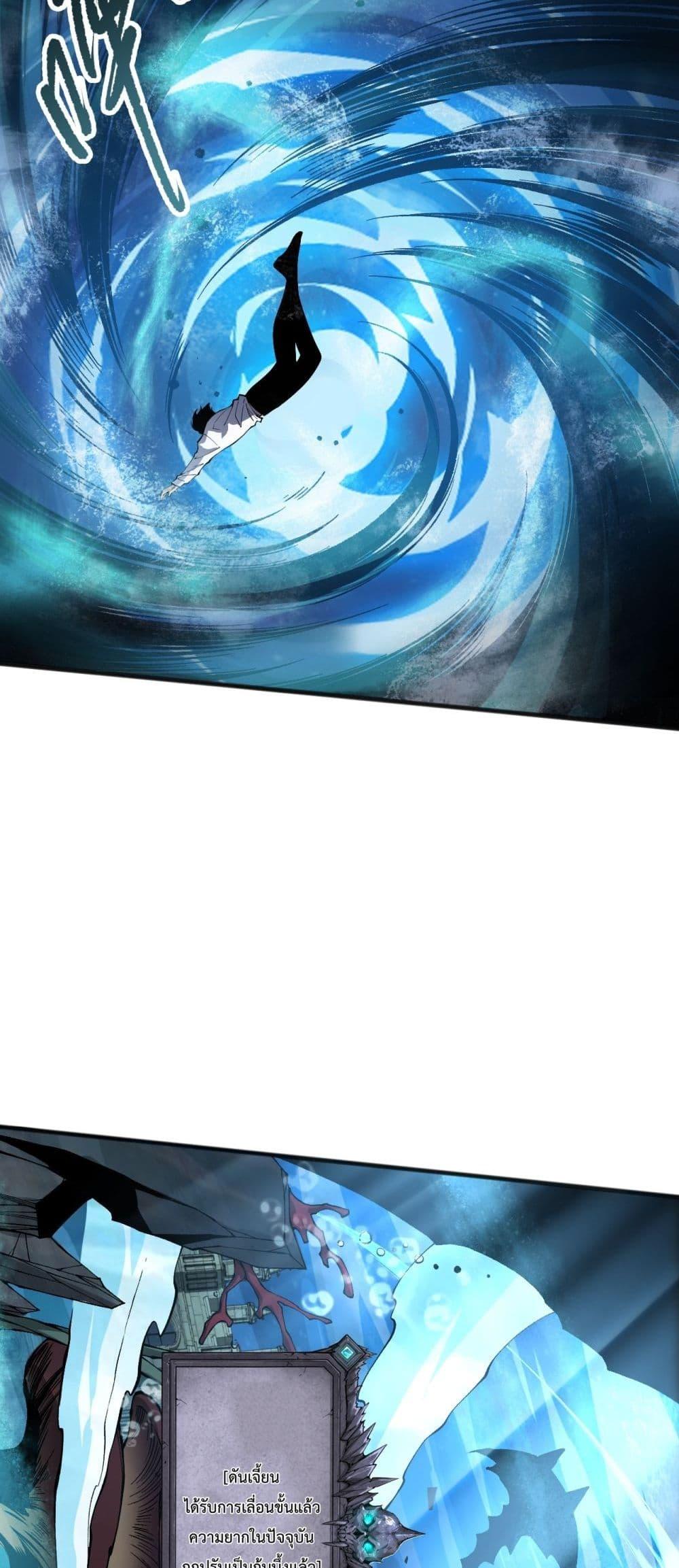 Disastrous Necromancer ตอนที่ 161 35