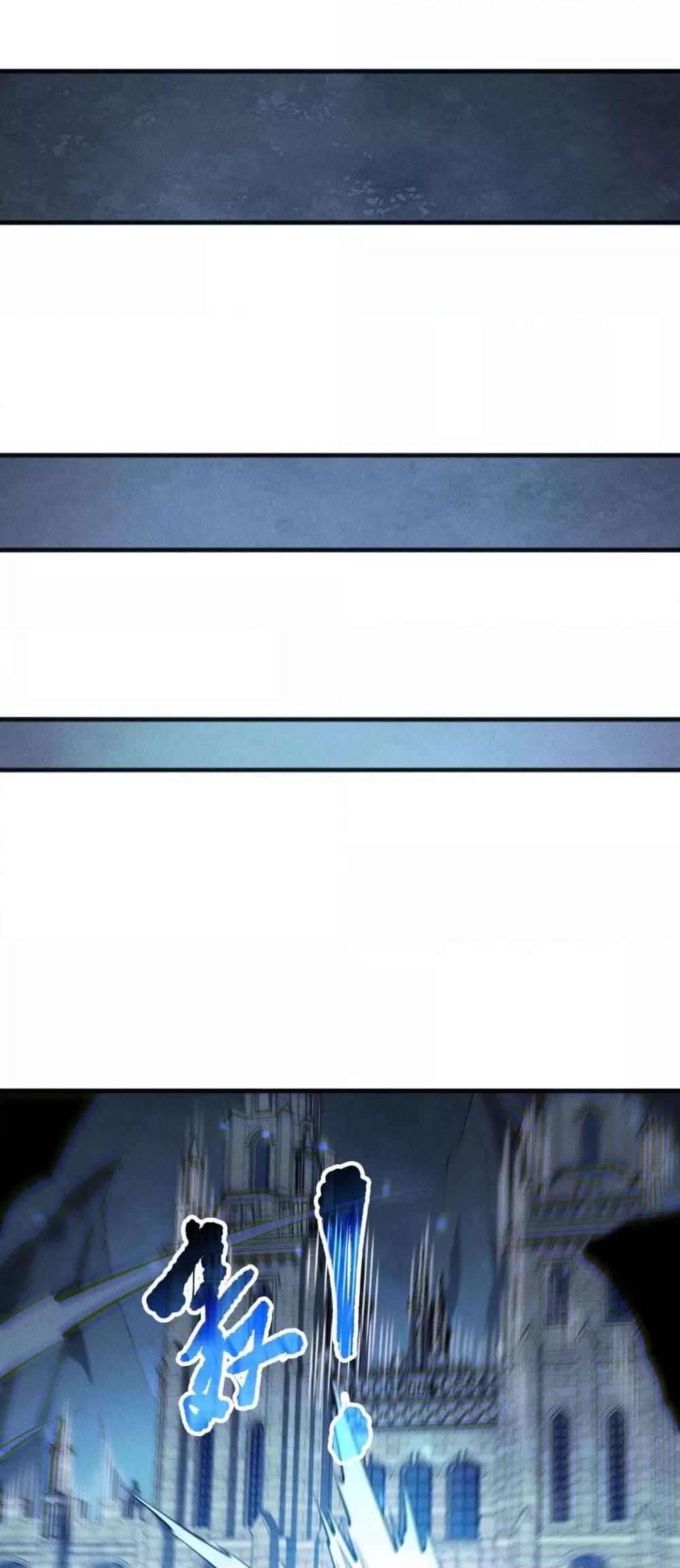 Disastrous Necromancer ตอนที่ 161 44