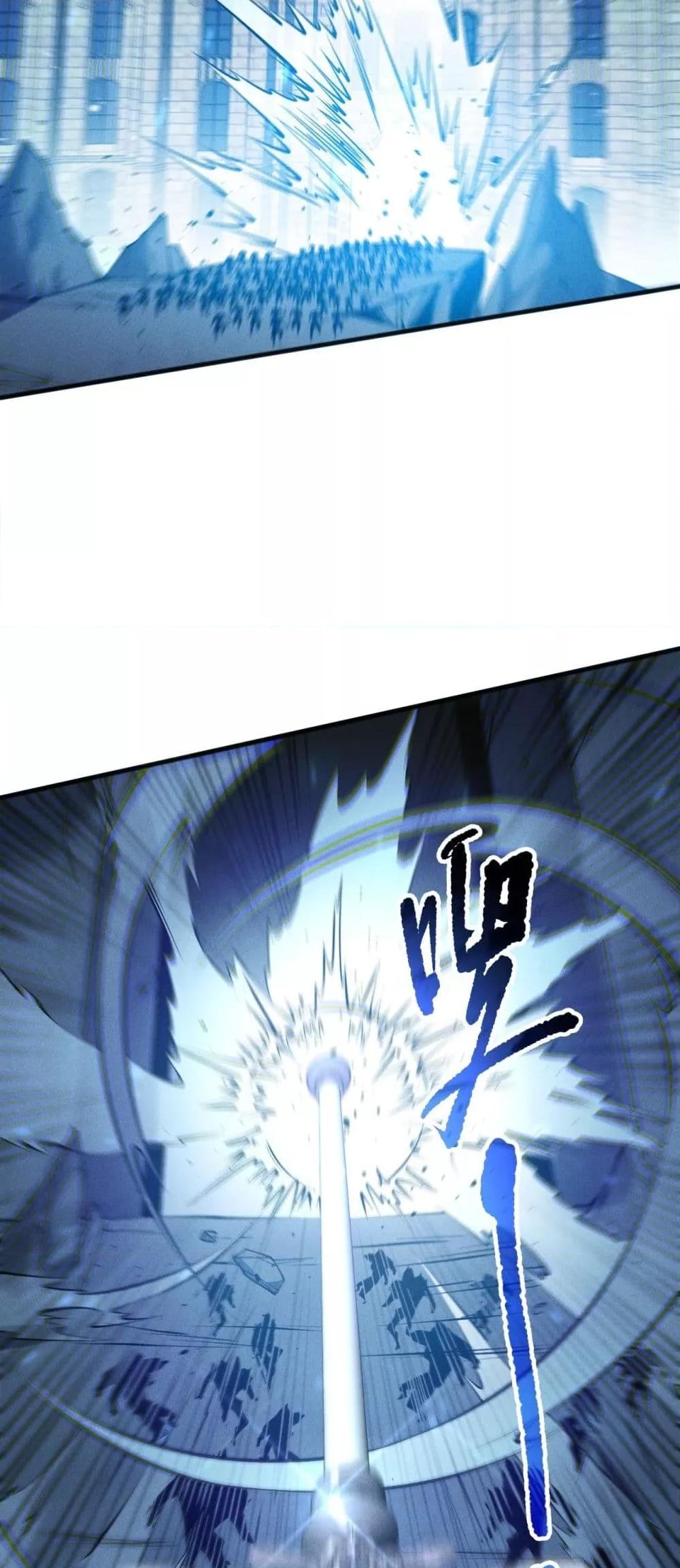 Disastrous Necromancer ตอนที่ 161 45