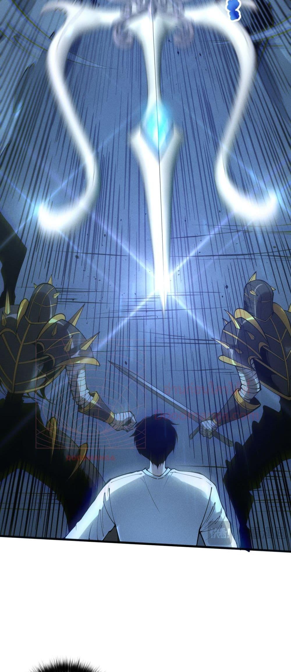 Disastrous Necromancer ตอนที่ 161 46