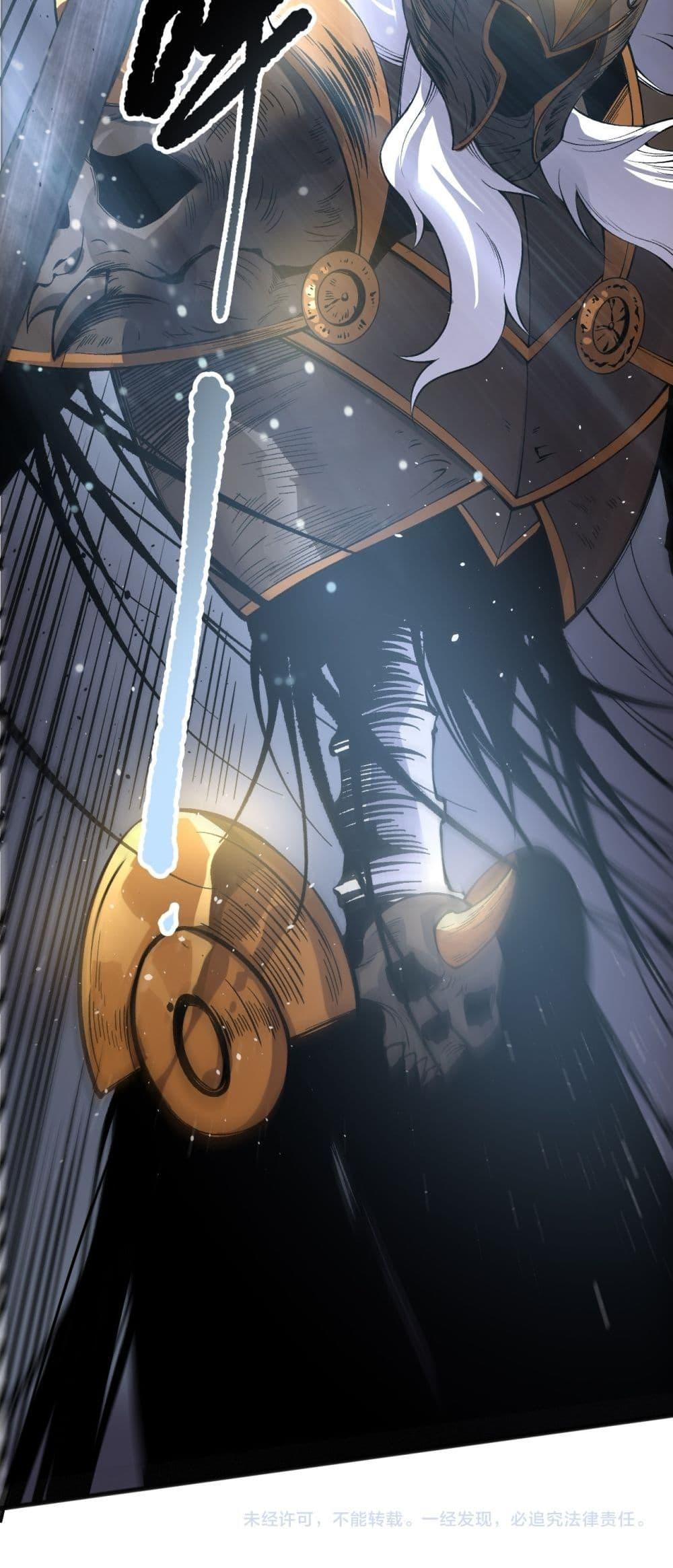 Disastrous Necromancer ตอนที่ 161 51