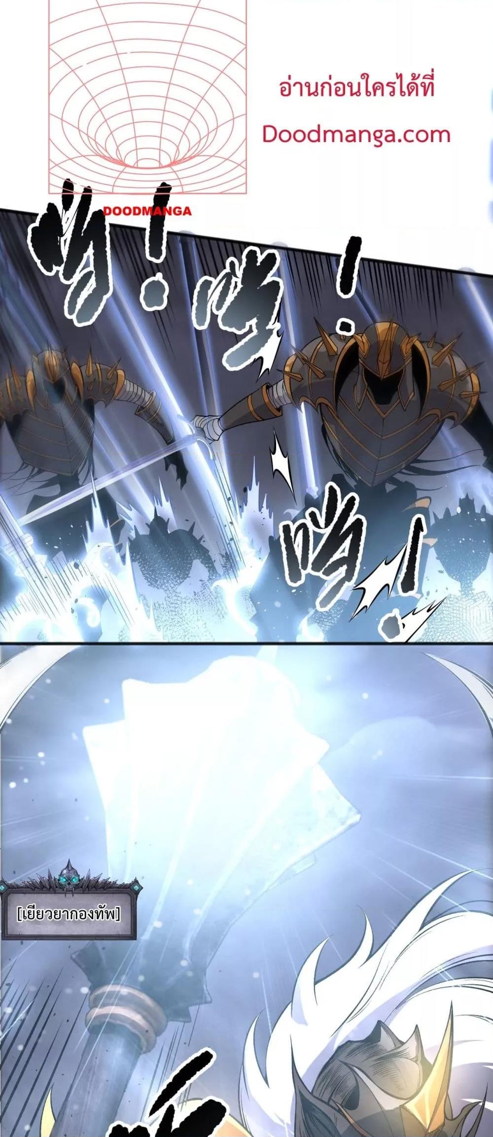 Disastrous Necromancer ตอนที่ 161 50