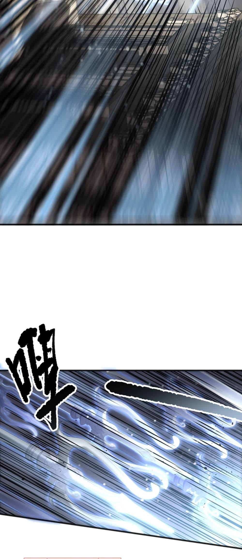 Disastrous Necromancer ตอนที่ 161 49