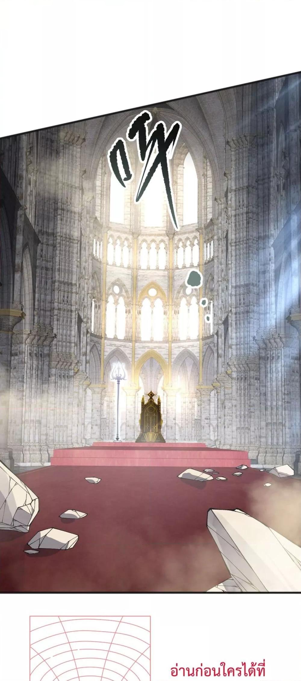 Disastrous Necromancer ตอนที่ 162 3