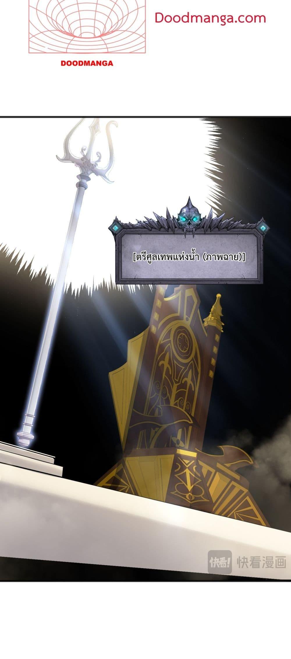 Disastrous Necromancer ตอนที่ 162 4