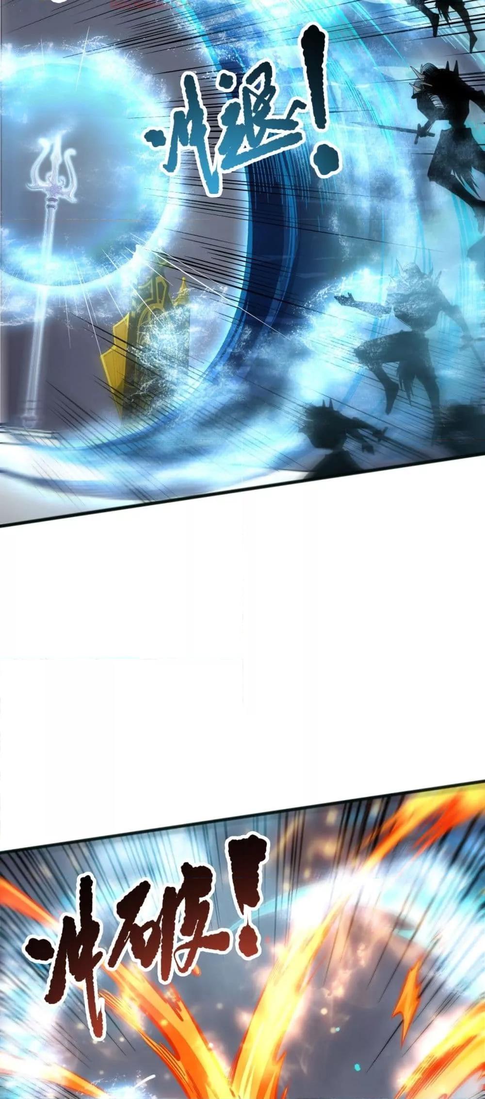 Disastrous Necromancer ตอนที่ 162 7