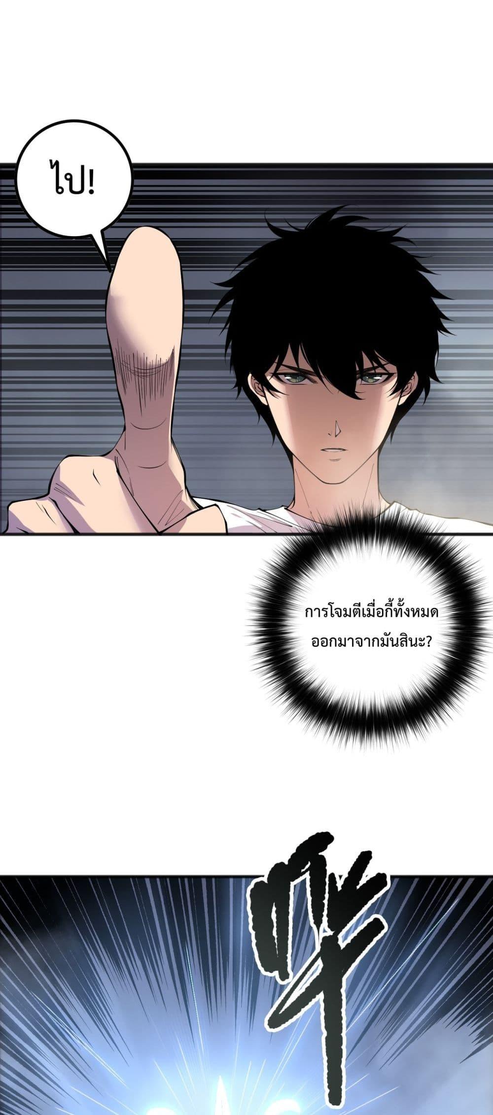 Disastrous Necromancer ตอนที่ 162 5