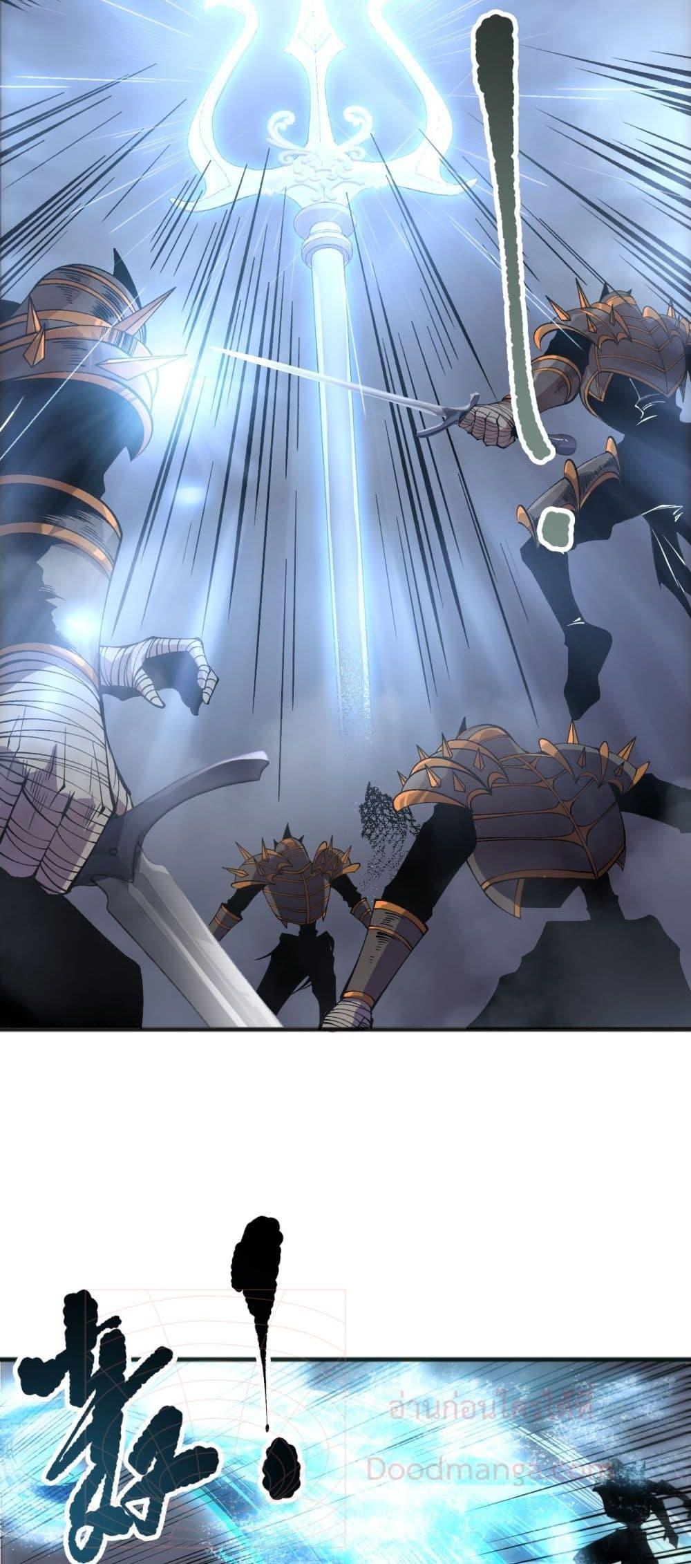 Disastrous Necromancer ตอนที่ 162 6