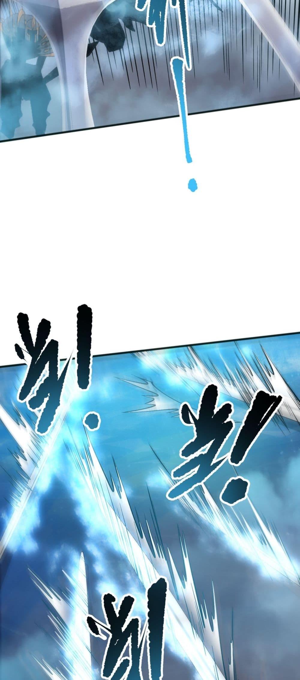 Disastrous Necromancer ตอนที่ 162 9